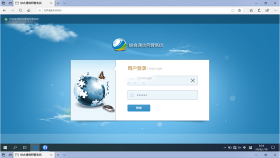  临县无线通信对讲调度网管系统