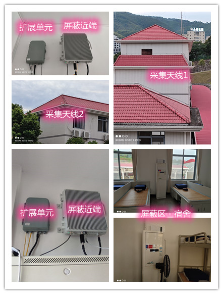 临县某武警部队宿舍屏蔽案例（数字信令级）