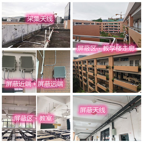  临县某中学考场屏蔽案例（数字信令级）